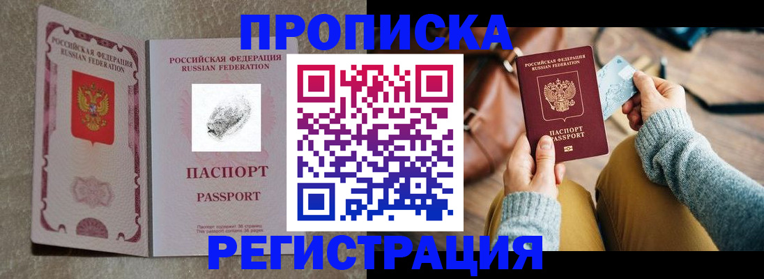 прописка поиск в Вологодской области