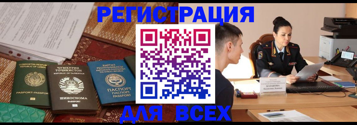 временная регистрация поиск в Вологодской области