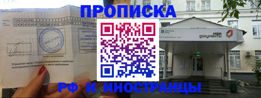 пропишу в квартире в Вологодской области