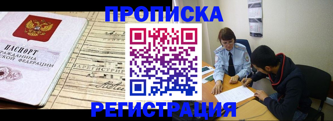 регистрация в Вологодской области