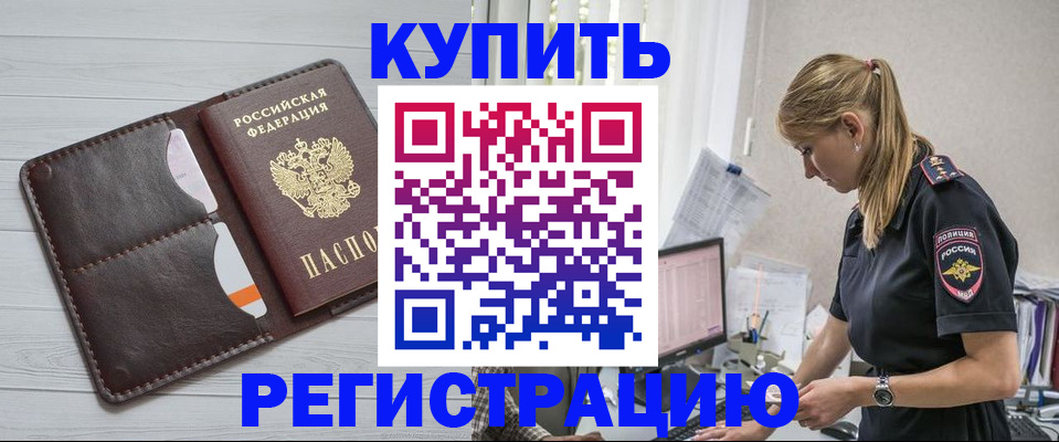 временная регистрация законно в Вологодской области