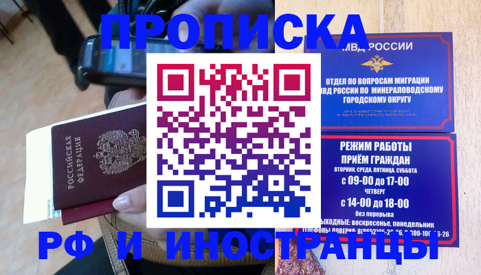 временная регистрация поиск в Вологодской области