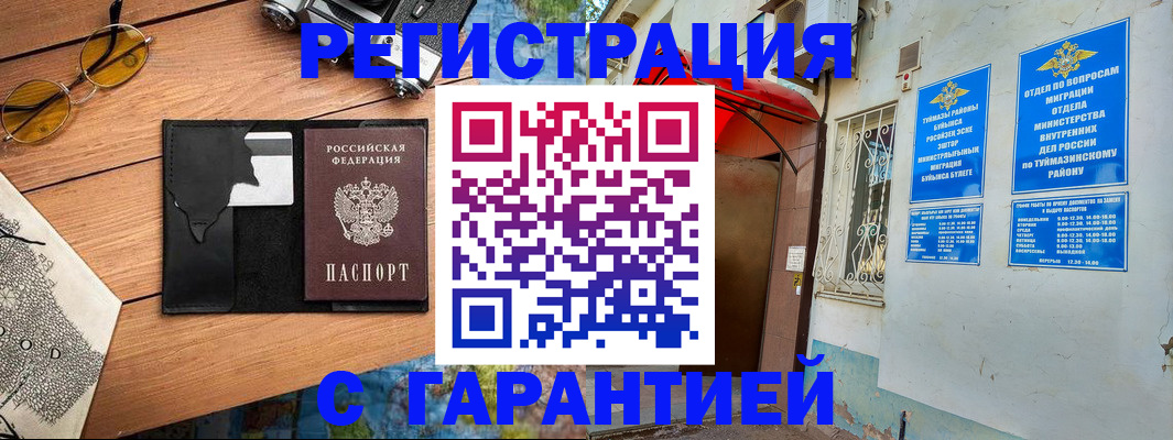 временная регистрация в Вологодской области