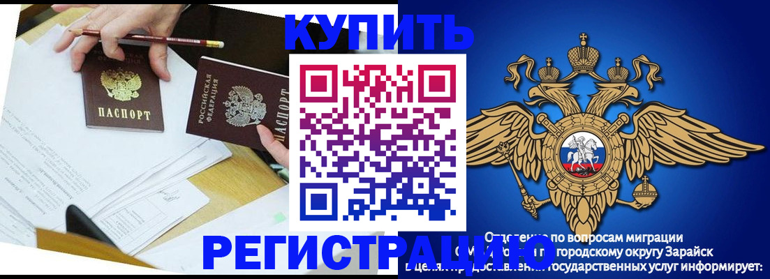 прописка от собственника в Вологодской области